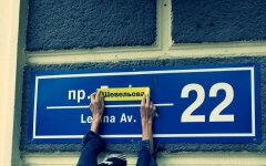 ulica_pereimenovanie_ukraina