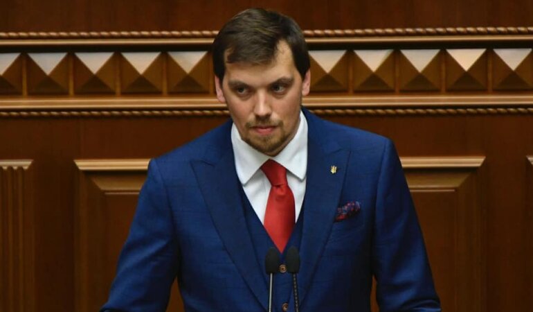 гончарук рада новое