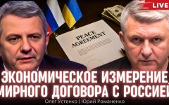 Олег Устенко и Юрий Романенко