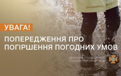 Проливные дожди и туман: погода в Украине ухудшится 28 августа