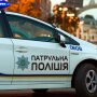 Патрульная полиция