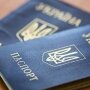 Паспорт Украины