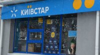 Киевстар
