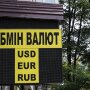 Курс валют в Україні / Фото: banker.ua