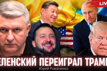 Зеленський переграв Трампа: наслідки ресурсної угоди США та України