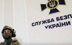 сбу