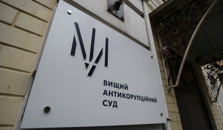 Александр Юрченко, Олеся Черемис, Высший антикоррупционный суд Украины