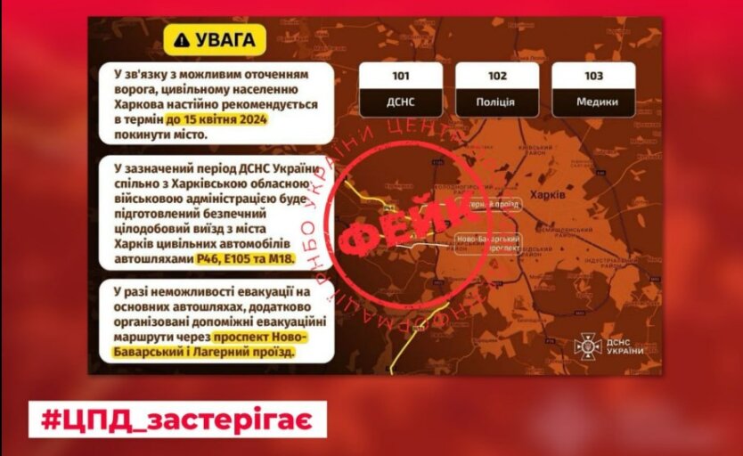 В МВД предупредили, что оккупанты рассылают фейковые сообщения про "окружение и эвакуацию" из Харькова