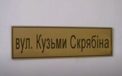 улица Скрябина