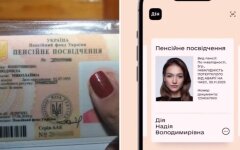 Пенсійне посвідчення