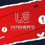 Новые графики отключений света: "Укрэнерго" объявило режим на 25 ноября