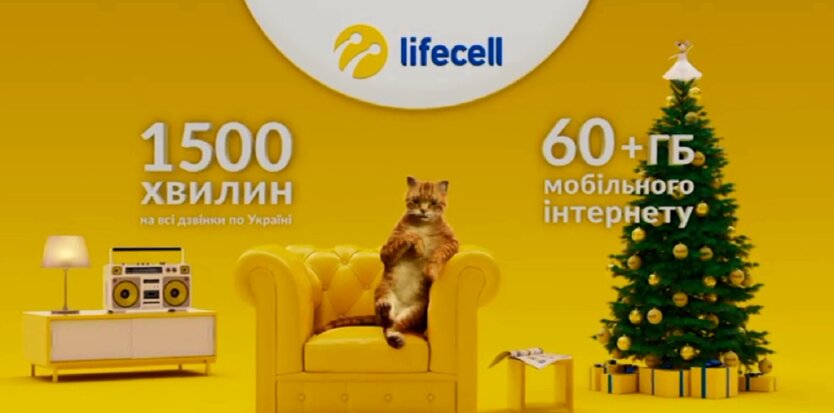 Тарифы lifecell