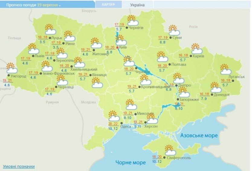Погода на 19 сентября,Заморозки в Украине,Погода на осень в Украине