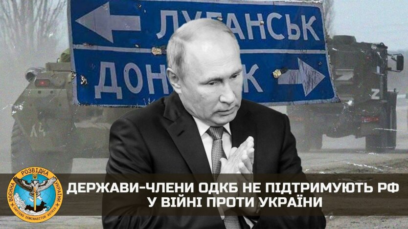 В ОДКБ не поддерживают Россию в войне против Украины