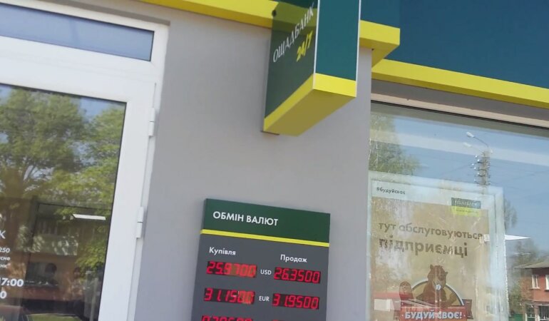 Ощадбанк, проведение платежей, страховка