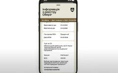 Резерв+