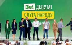 слуга народа