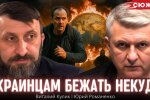 Віталій Кулик та Юрій Романенко