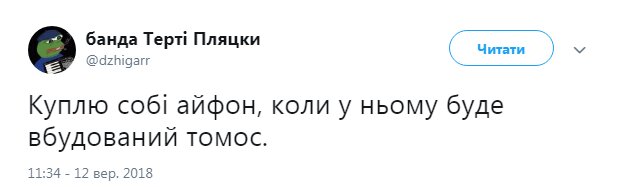 &quot;За нирку ще можна купити iPhone?&quot;: украинцы шутят о новинках Apple