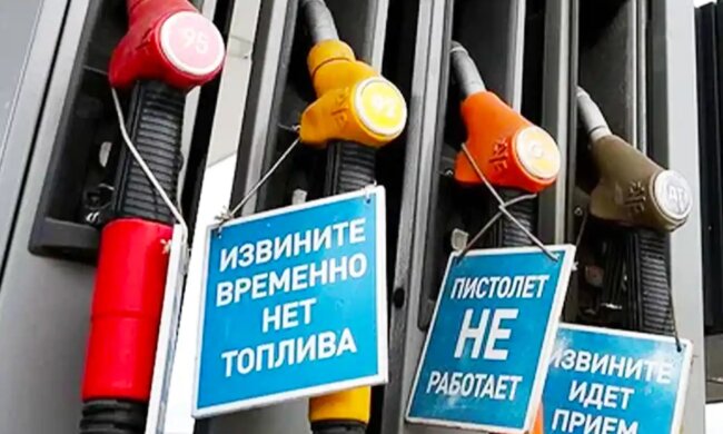Паливо у Росії / Фото: irtafax.com