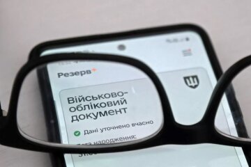 Резерв+