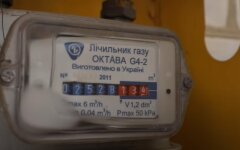 Газовый счетчик