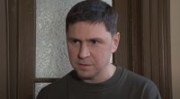 Михаил Подоляк, вторжение россии в Украину, санкции против России