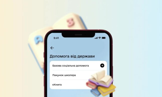Пакет школьника