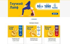 lifecell, мобильные операторы, тарифный план