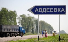 авдеевка