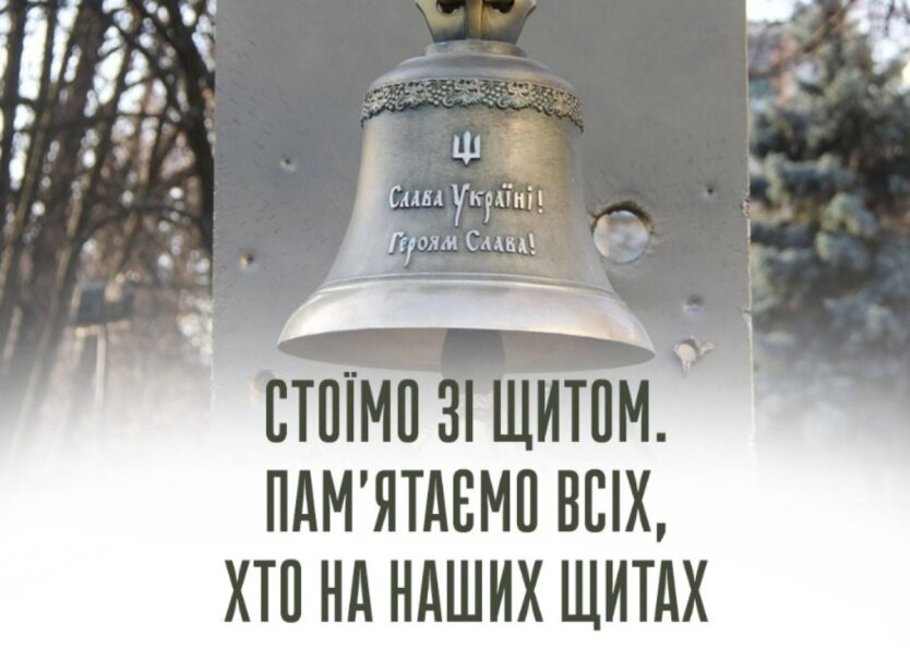 День памяти защитников Украины