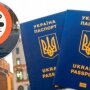 Въезд в ЕС