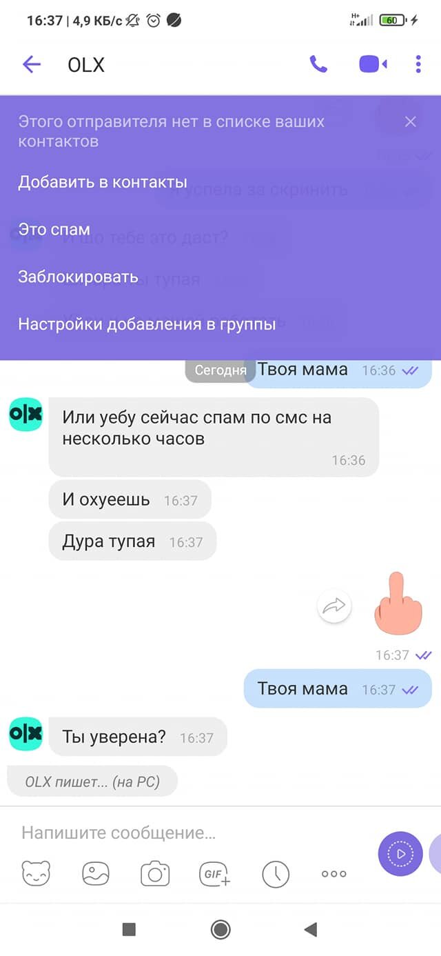 Спам от OLX: как избавиться от назойливых звонков и сотен SMS от мошенников  - инструкция