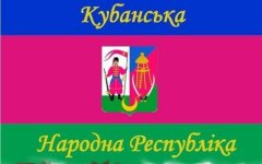 кубанская народная республика