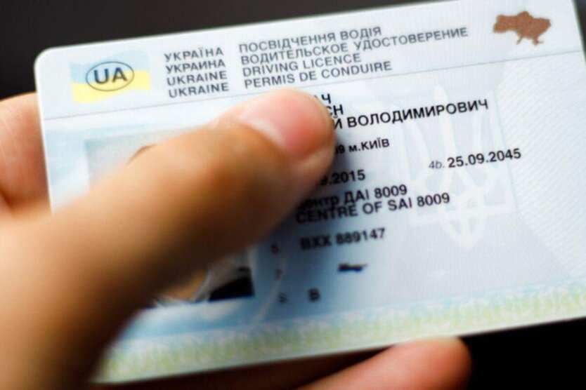 Обмін прав водія / Фото: glavcom.ua