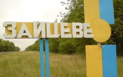 Зайцево