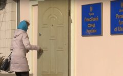 пенсионный-фонд