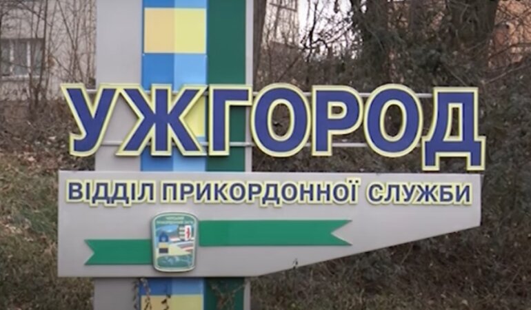 КПП Ужгород