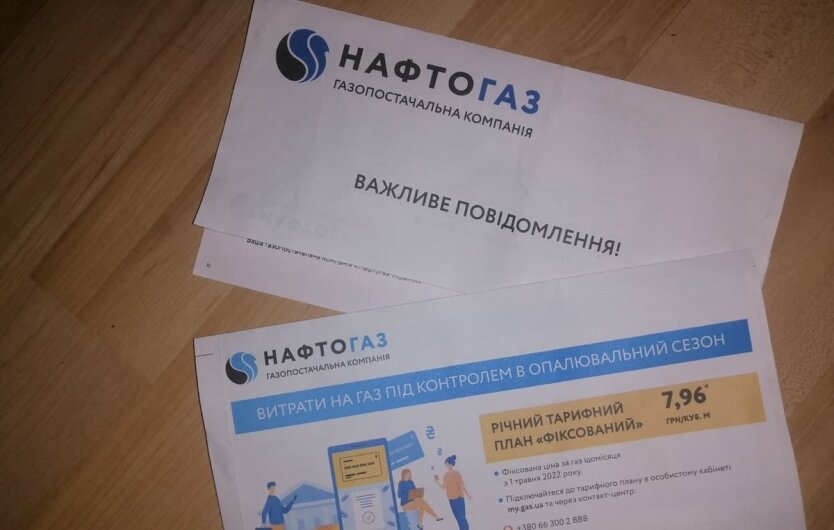 Нафтогаз