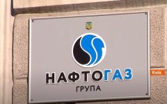 Нафтогаз