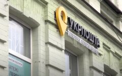 Укрпочта