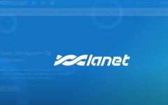 Lanet, интернет
