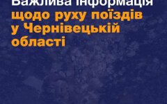 ЧП в Черновицкой области: "Укрзалізниця" изменила график поездов