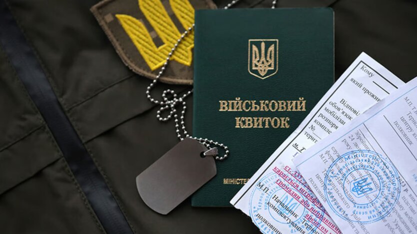 Бронирование в Украине