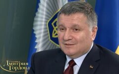 аваков гордон