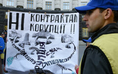 коррупция