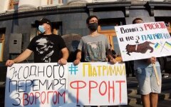 Протест, Офис президента, Донбасс