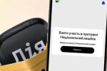 Национальный кешбэк