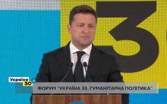 Владимир Зеленский