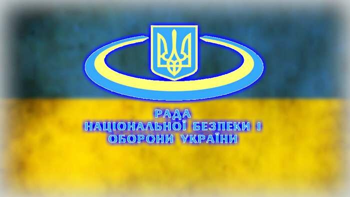 СНБО